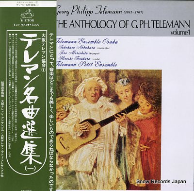 TELEMANN ENSEMBLE OSAKA the anthology of g.ph.telemann volume1 SJX-7542