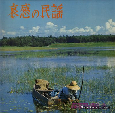 HARADA, NAOYUKI aikan no minyou KRM-906