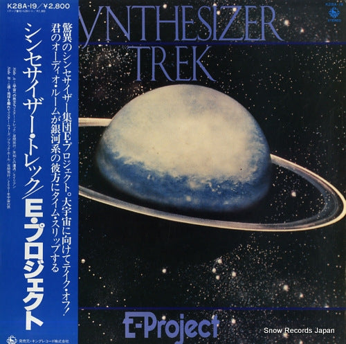 E-PROJECT synthesizer trek K28A-19