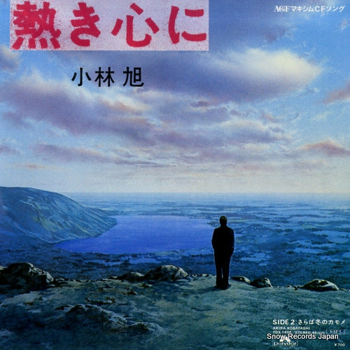 KOBAYASHI, AKIRA atsuki kokoro ni 7DX1404