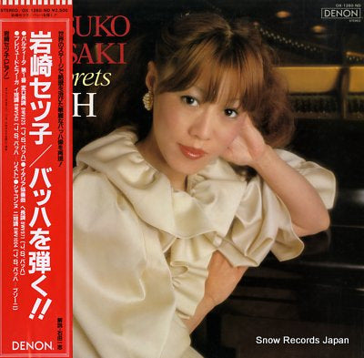 IWASAKI, SETSUKO interprets bach OX-1260-ND