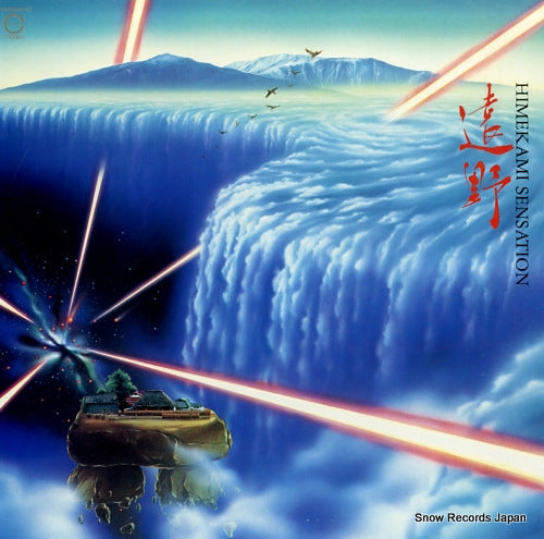 HIMEKAMI SENSATION toono C28R0087