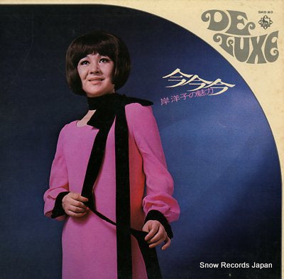 KISHI, YOKO deluxe SKD80