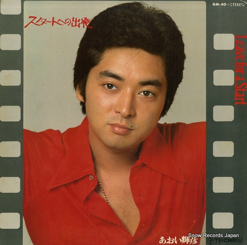 AOI, TERUHIKO leave for a start GM-40