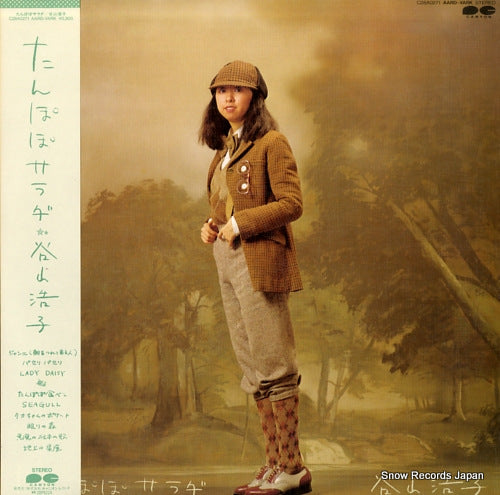 TANIYAMA, HIROKO tanpopo sarada C28A0271