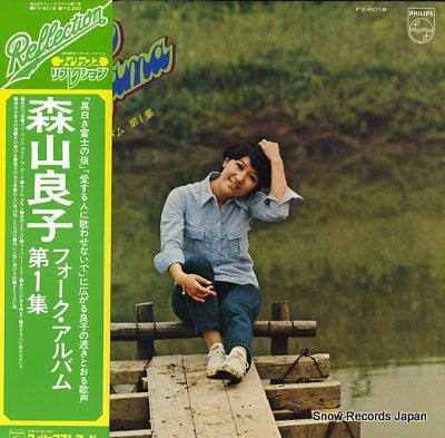 MORIYAMA, RYOKO folk album vol.1 FX-6018