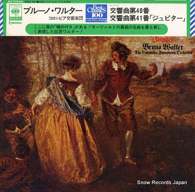 WALTER, BRUNO mozart; symphonies nos.40 & 41 SOCL64