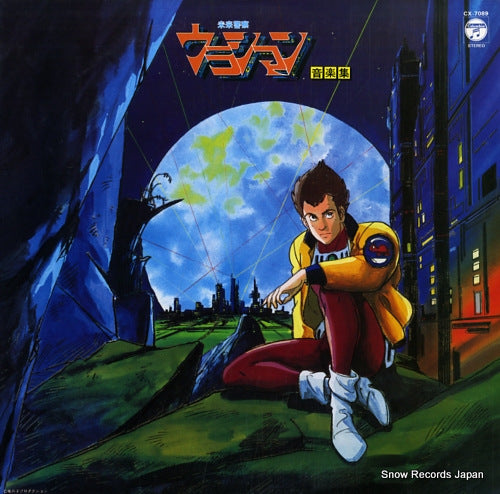 KAZATO, SHINSUKE runaway urashiman ongakushu CX-7089
