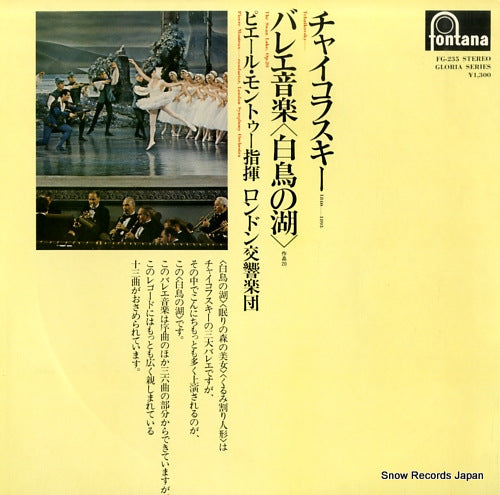 MONTEUX, PIERRE tchaikovsky; the swan lake op.20 ballet FG-235