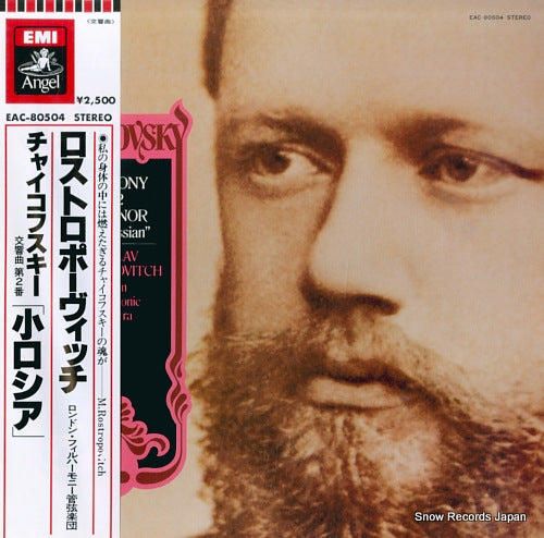 ROSTROPOVITCH, MSTISLAV tchaikovsky; symphony no.2 "little russian" EAC-80504