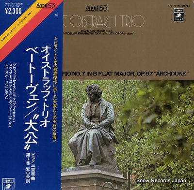 OISTRAKH TRIO beethoven; piano trio no.7 archduke EAC-70189