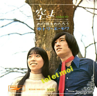 TOI ET MOI sora-yo EP-1211