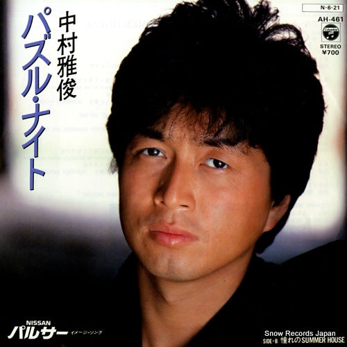 NAKAMURA, MASATOSHI puzzle night AH-461