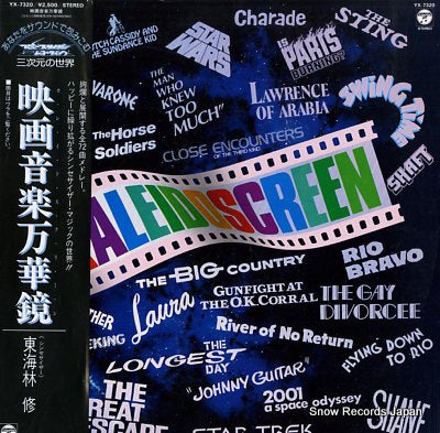 SHOJI, OSAMU kaleido screen YX-7320