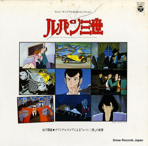 LUPIN THE 3RD tv original bgm collection CQ-7040