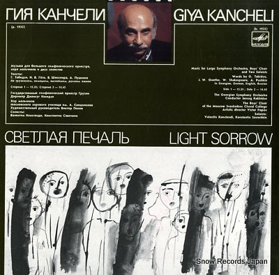 KAKHIDZE, JANSUG giya kancheli; light sorrow C1026605006