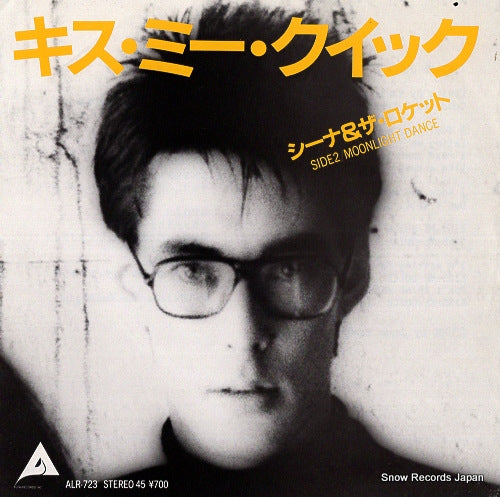 SHEENA AND THE ROKKETS kiss me quick ALR-723