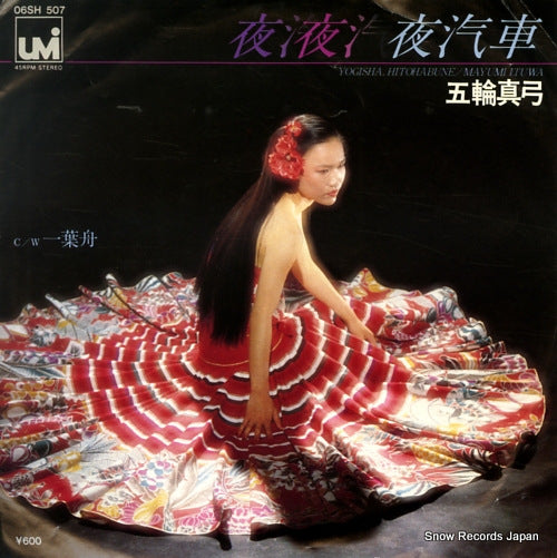 ITSUWA, MAYUMI yogisha 06SH507