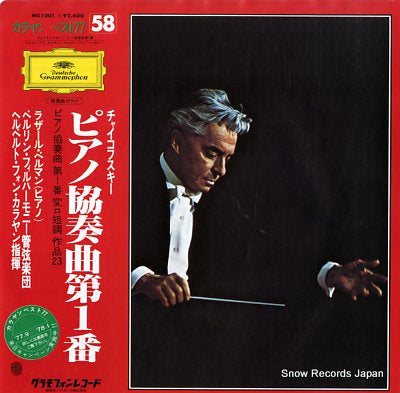 KARAJAN, HERBERT VON tschaikowsky; klavierkonzert nr.1 b-moll MG1001
