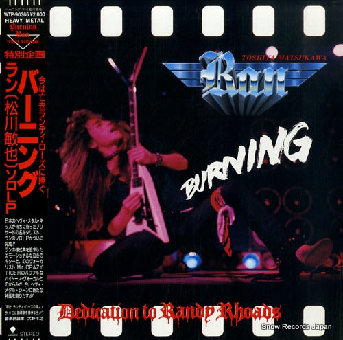 MATSUKAWA, TOSHIYA burning WTP-90366