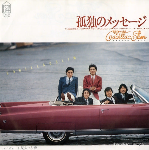CADILLAC SLIM kodoku no message 7K-14