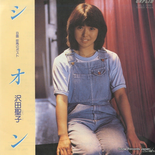 SAWADA, SHOKO shion OPL-3