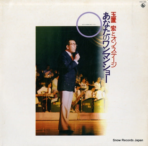 TAMAOKI, HIROSHI tamaoki hiroshi to on stage anata no wanman show SKM1400