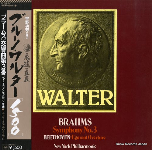 WALTER, BRUNO brahms; symphony no.3 15AC670