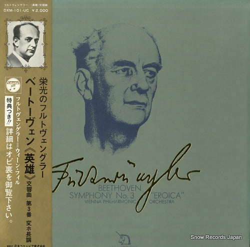 FURTWANGLER, WILHELM beethoven; symphony no.3 "eroica" DXM-101-UC