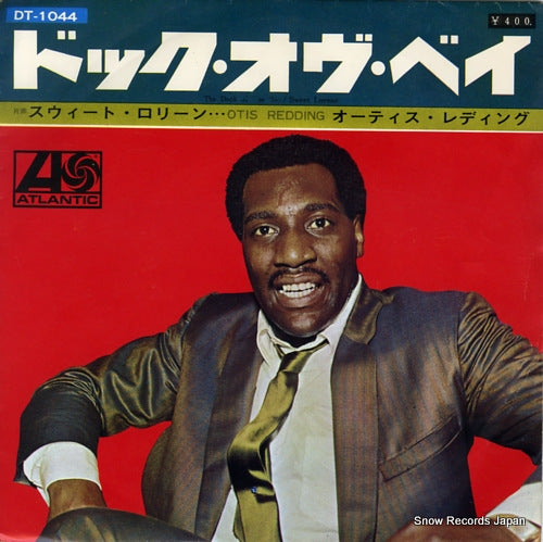 REDDING, OTIS the dock of the bay DT-1044