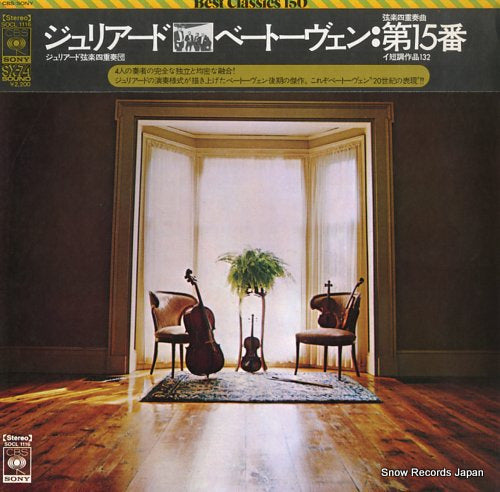 JUILLIARD QUARTET, THE beethoven; quartet no.15 in a minor.op.132 SOCL1116