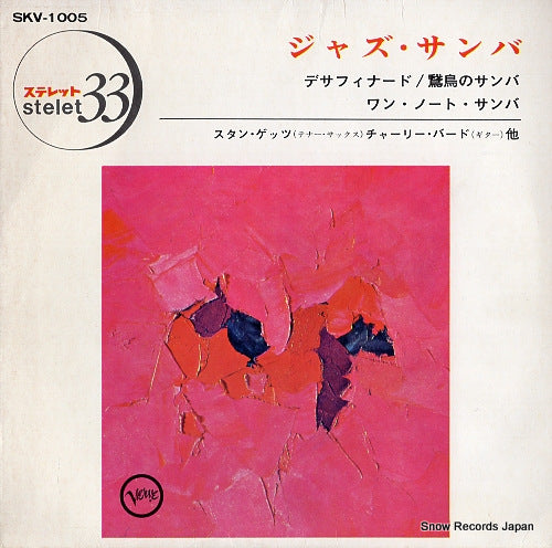 V/A jazz samba SKV-1005