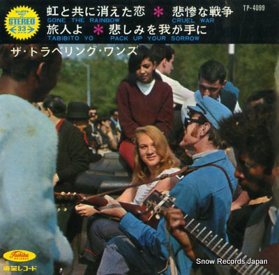 TRAVELING ONES, THE gone the rainbow TP-4099