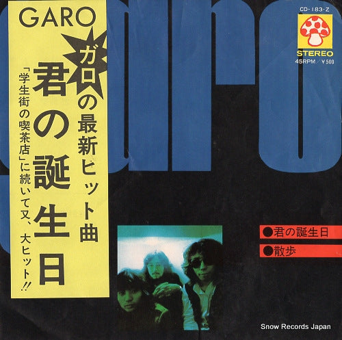 GARO kimi no tanjobi CD-183-Z