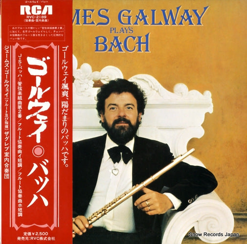 GALWAY, JAMES bach; flute concerto RVC-2189