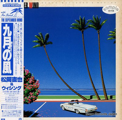 MATSUOKA, NAOYA the september wind M-6006