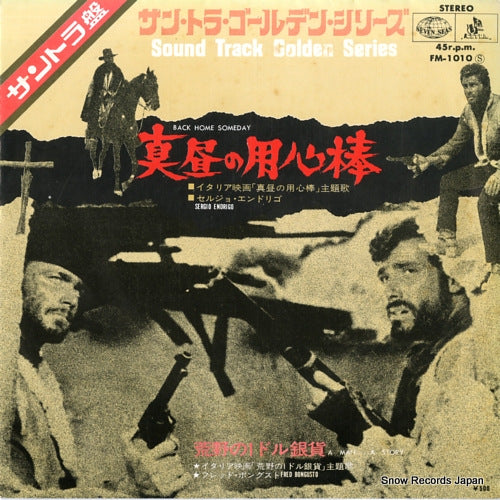 ENDRIGO, SERGIO back home someday FM-1010