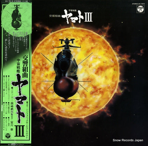 MIYAGAWA, HIROSHI symphonic suite yamato 3 CX-7015