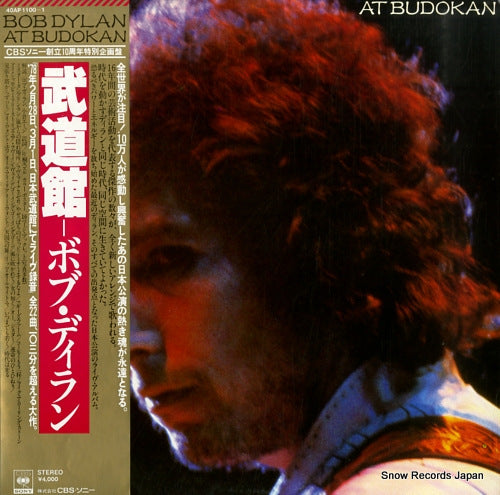 DYLAN, BOB at budokan 40AP1100-1