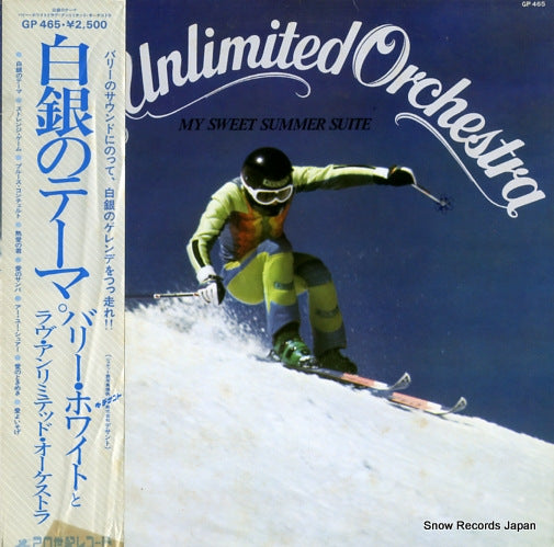 LOVE UNLIMITED ORCHESTRA, THE my sweet summer suite GP465