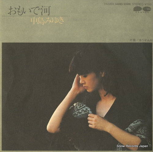 NAKAJIMA, MIYUKI omoidegawa 7A0269