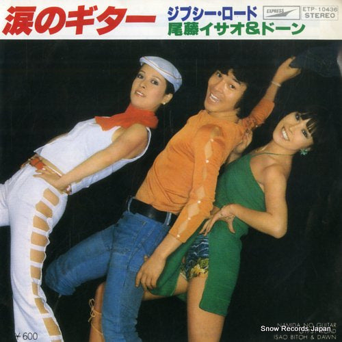 BITO, ISAO, AND DAWN namida no guitar ETP-10436