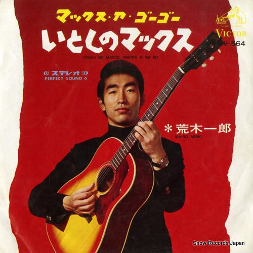 ARAKI, ICHIRO itoshi no macks macks a go go  SV-564