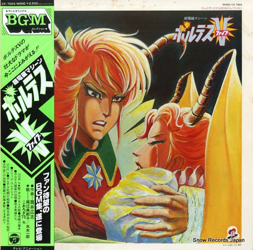 CHODENJI MACHINE VOLTES V bgm collection CX-7004