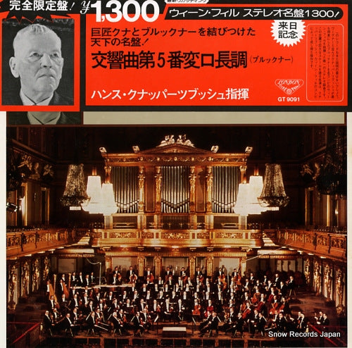 KNAPPERTSBUSCH, HANS bruckner; symphony no.5 in b flat major GT9091