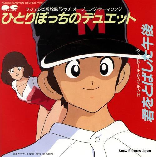 YUMEKOJO hitoribocchi no duet 7A0656