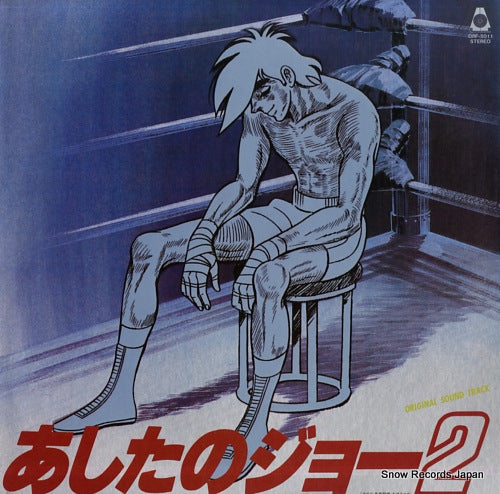 SOUNDTRACK tomorrow's joe 2 ORF-5011