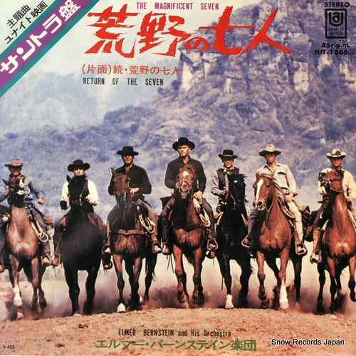 BERNSTEIN, ELMER the magnificent seven HIT-1866