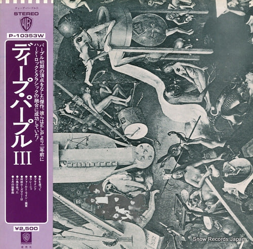 DEEP PURPLE deep purple P-10353W