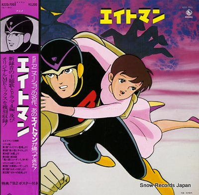 HAGIWARA, HIROAKI eight man K22G-7003